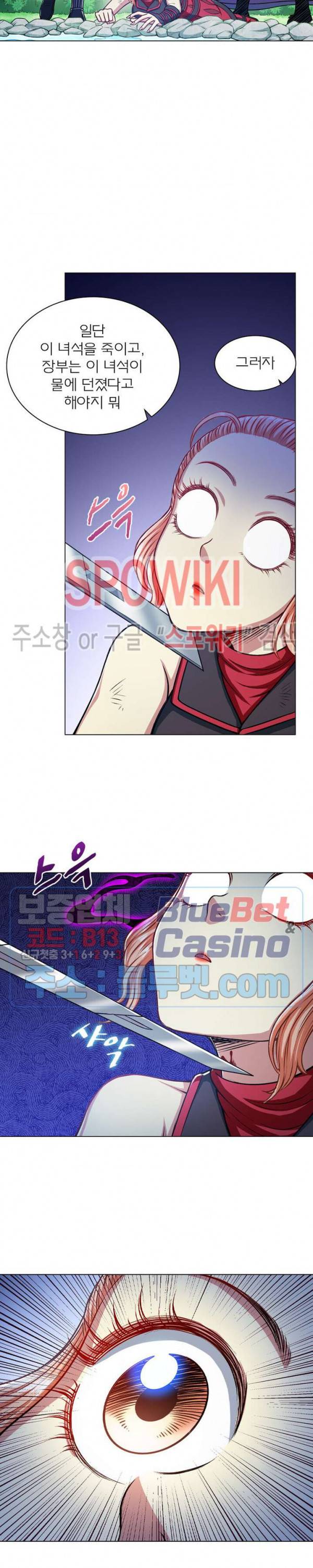 신으로 태어났습니다 216화 15