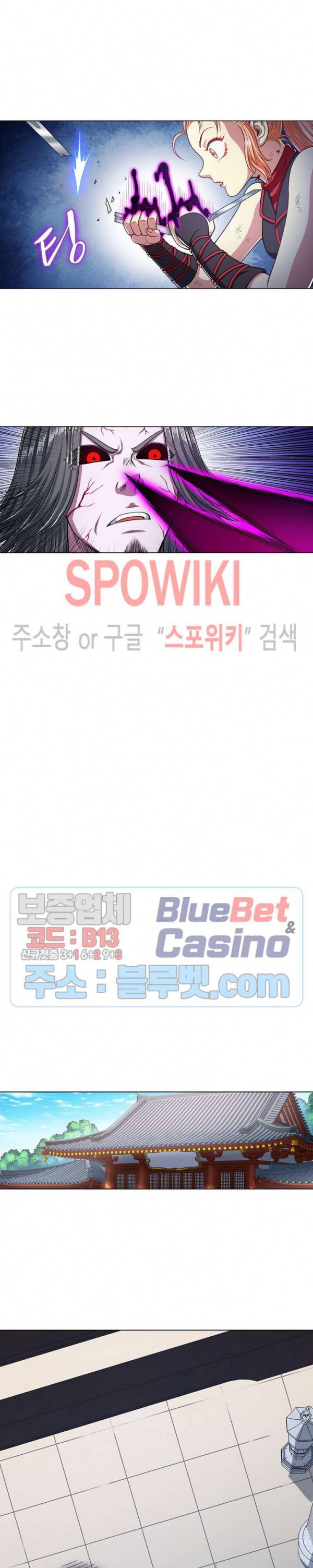 신으로 태어났습니다 216화 16