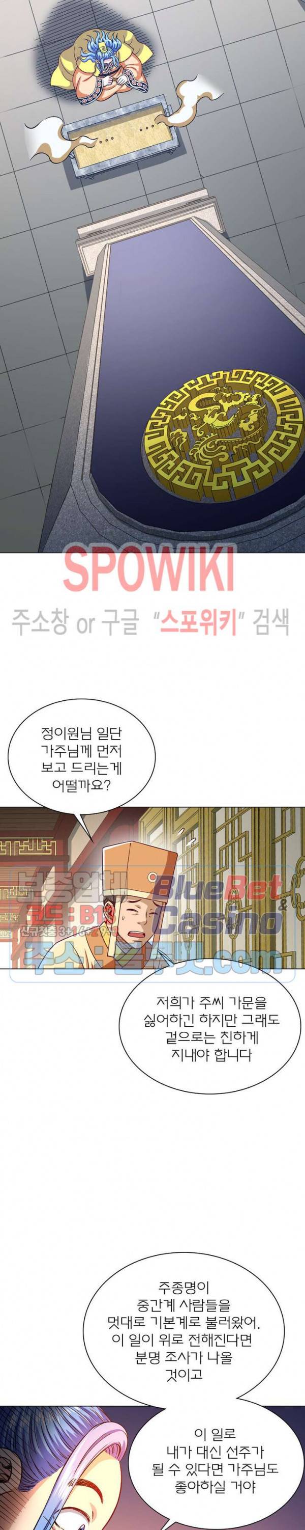 신으로 태어났습니다 216화 17