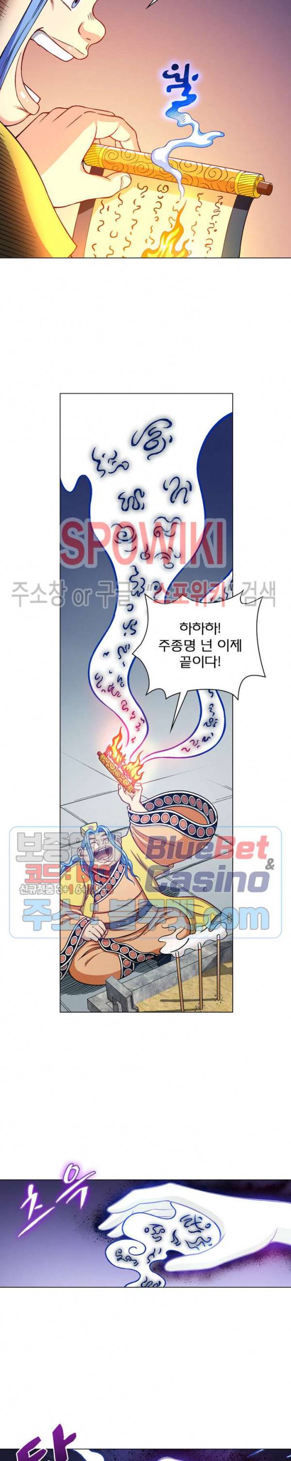 신으로 태어났습니다 216화 18