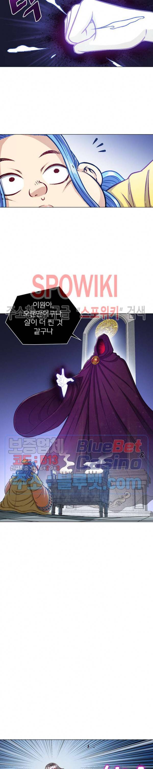 신으로 태어났습니다 216화 19