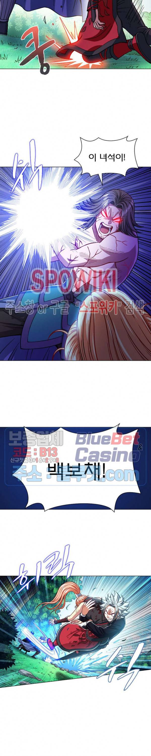 신으로 태어났습니다 216화 21
