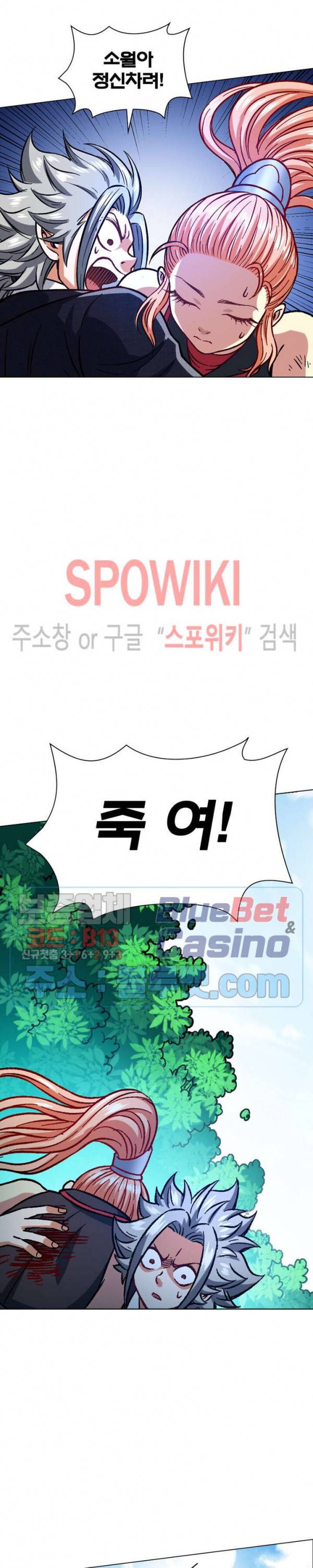 신으로 태어났습니다 216화 22