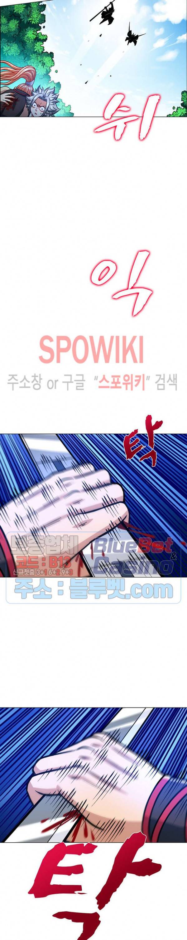 신으로 태어났습니다 216화 23