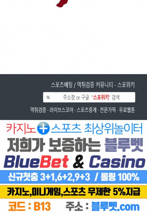 신으로 태어났습니다 216화 24