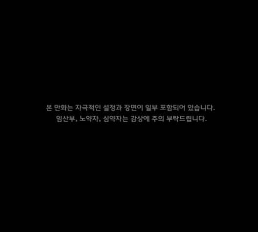 원주민 공포만화 156화 1