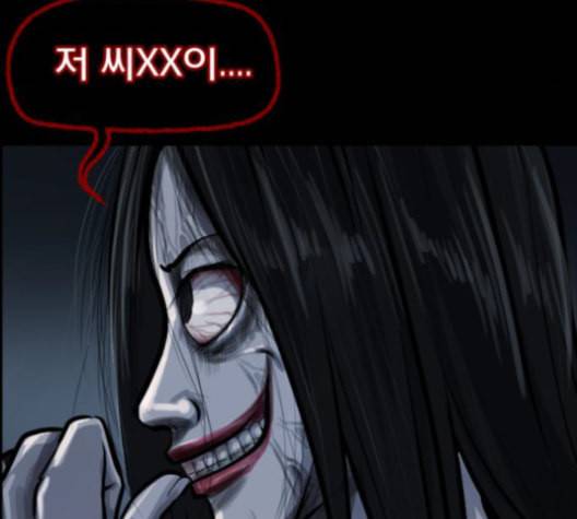 원주민 공포만화 156화 11