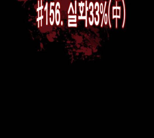 원주민 공포만화 156화 14