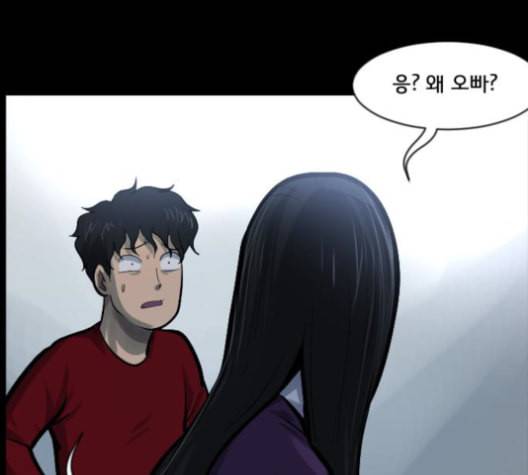원주민 공포만화 156화 18