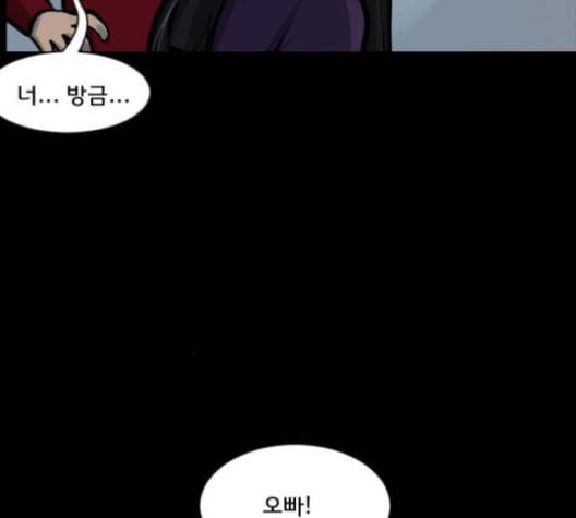 원주민 공포만화 156화 19
