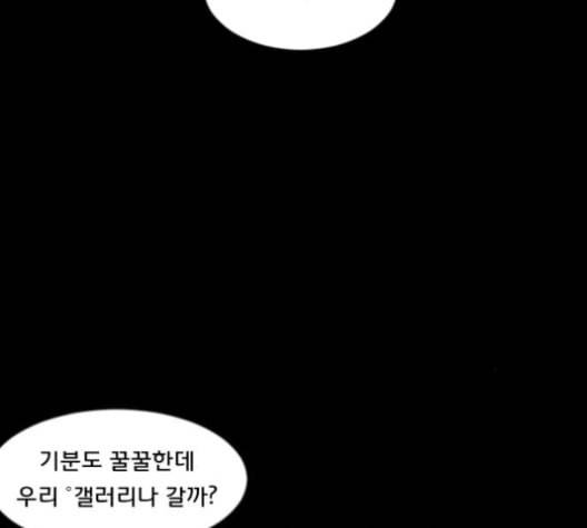 원주민 공포만화 156화 20