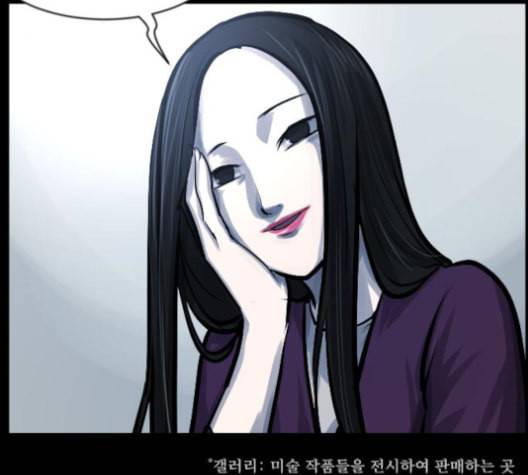 원주민 공포만화 156화 21
