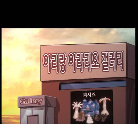 원주민 공포만화 156화 24