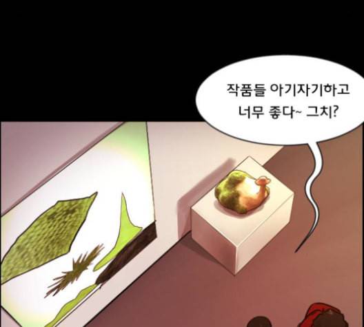 원주민 공포만화 156화 26