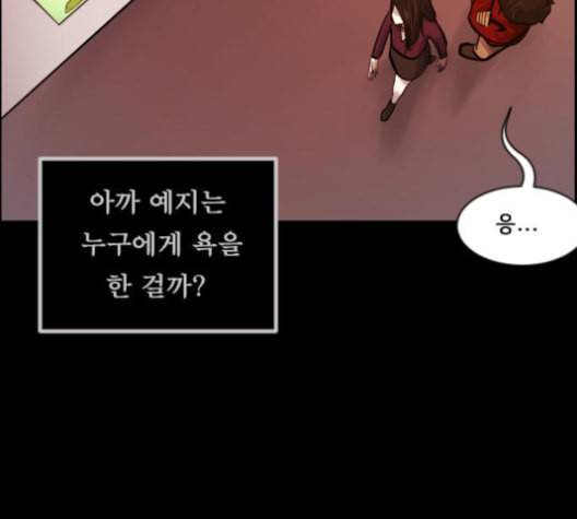 원주민 공포만화 156화 27