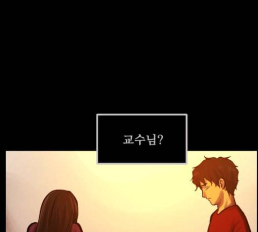 원주민 공포만화 156화 28