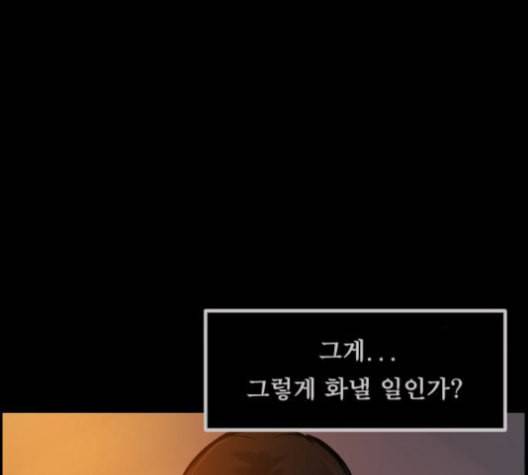원주민 공포만화 156화 30