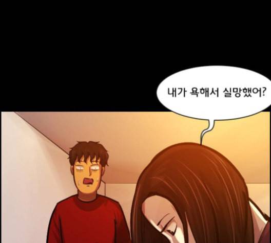 원주민 공포만화 156화 33