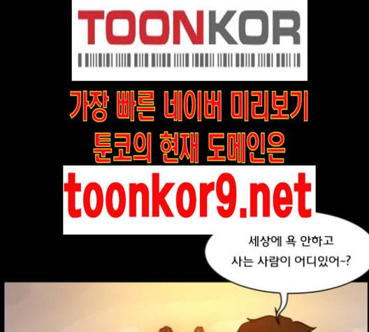 원주민 공포만화 156화 35