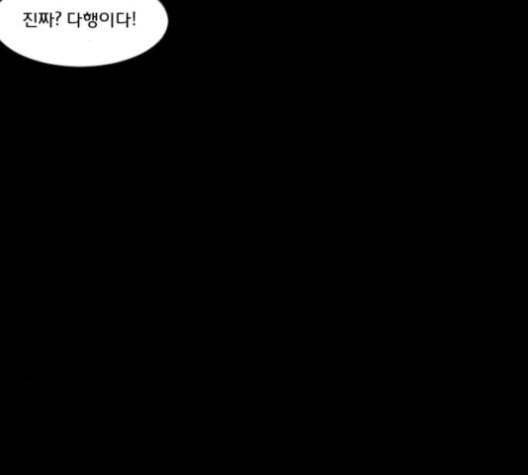 원주민 공포만화 156화 37