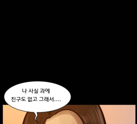 원주민 공포만화 156화 38