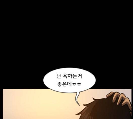 원주민 공포만화 156화 40