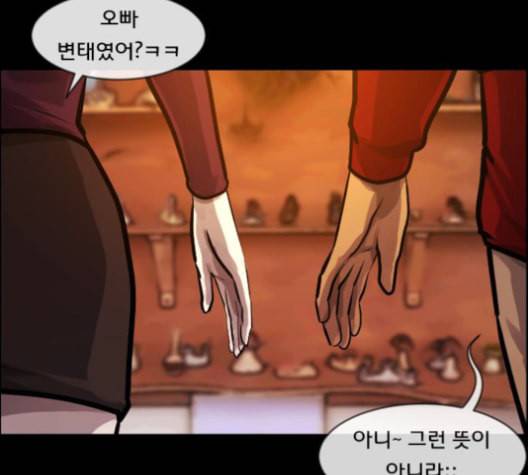 원주민 공포만화 156화 43