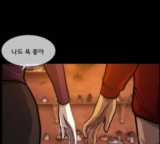 원주민 공포만화 156화 45