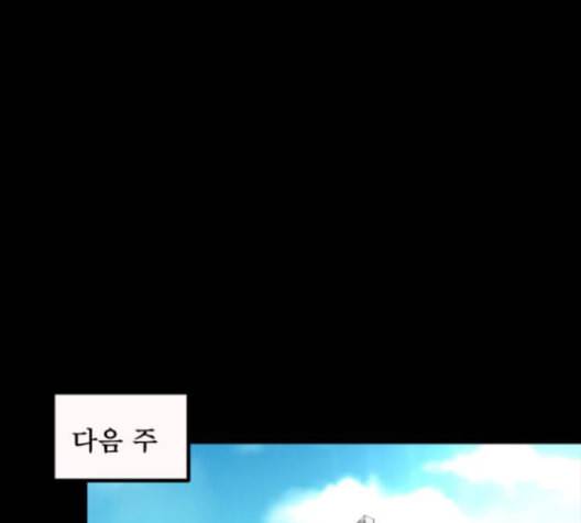 원주민 공포만화 156화 53
