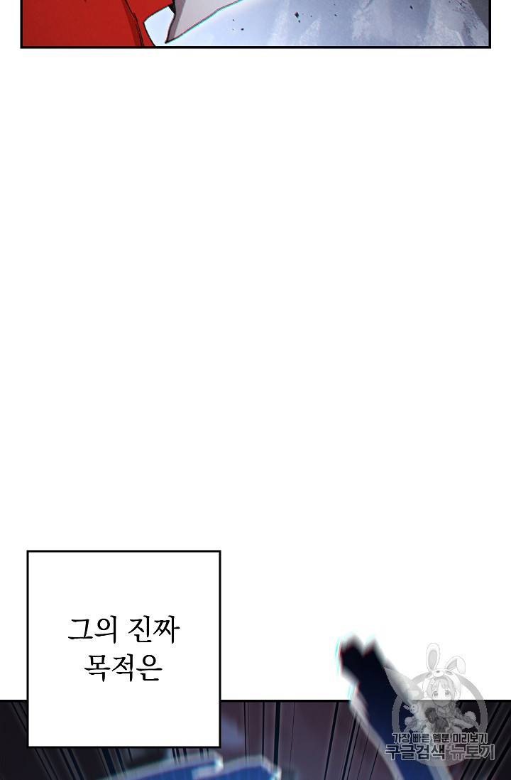 던전 리셋 38화 9