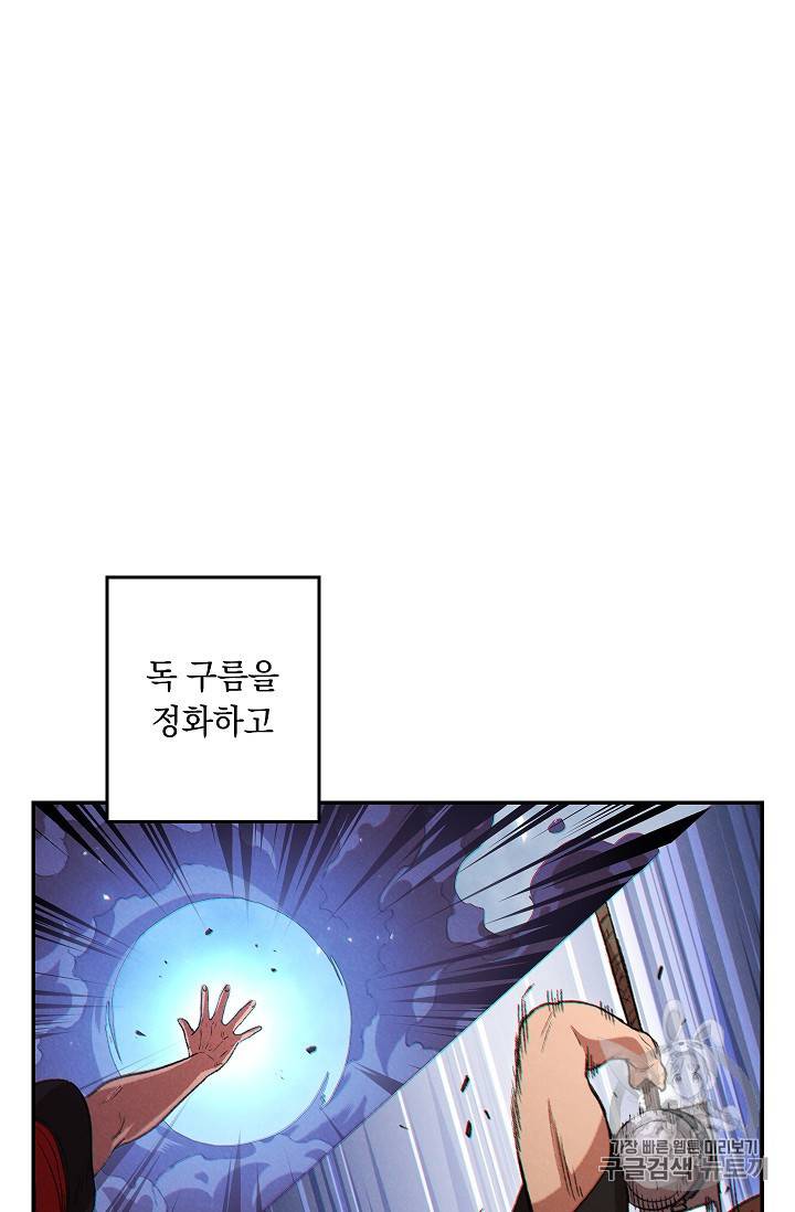던전 리셋 38화 16