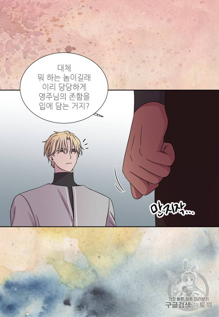 빛과 그림자   골든 타임 15화 9