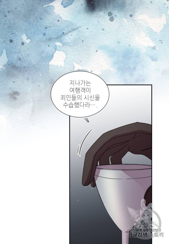 빛과 그림자   골든 타임 15화 13