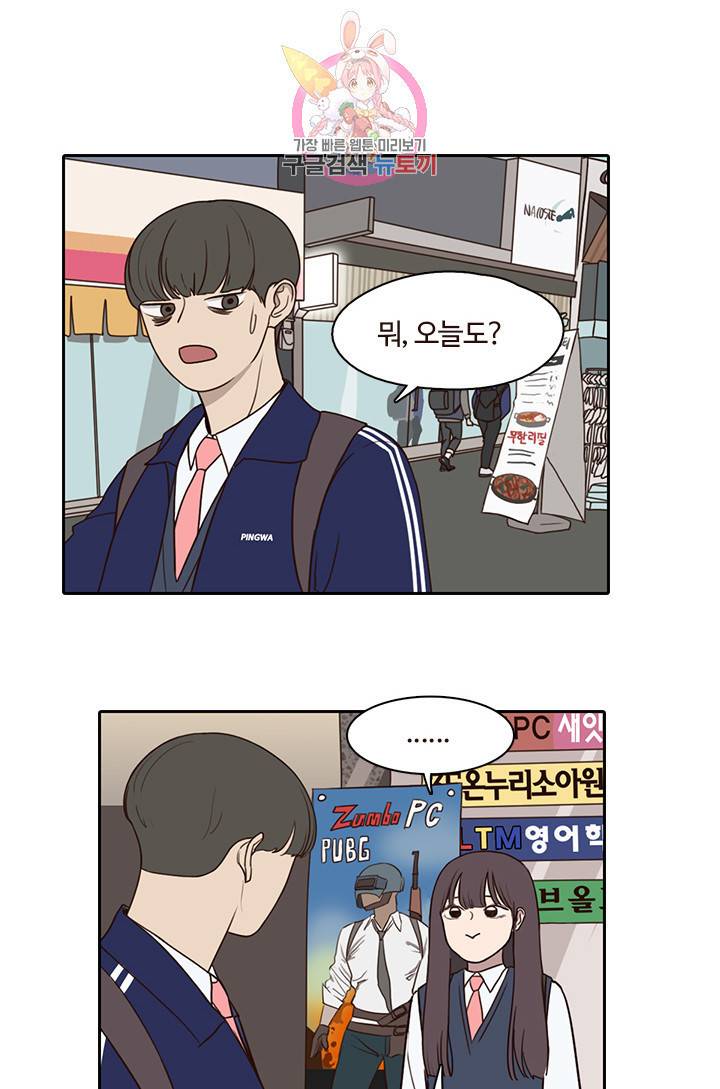 쎄쎄쎄 12화 1