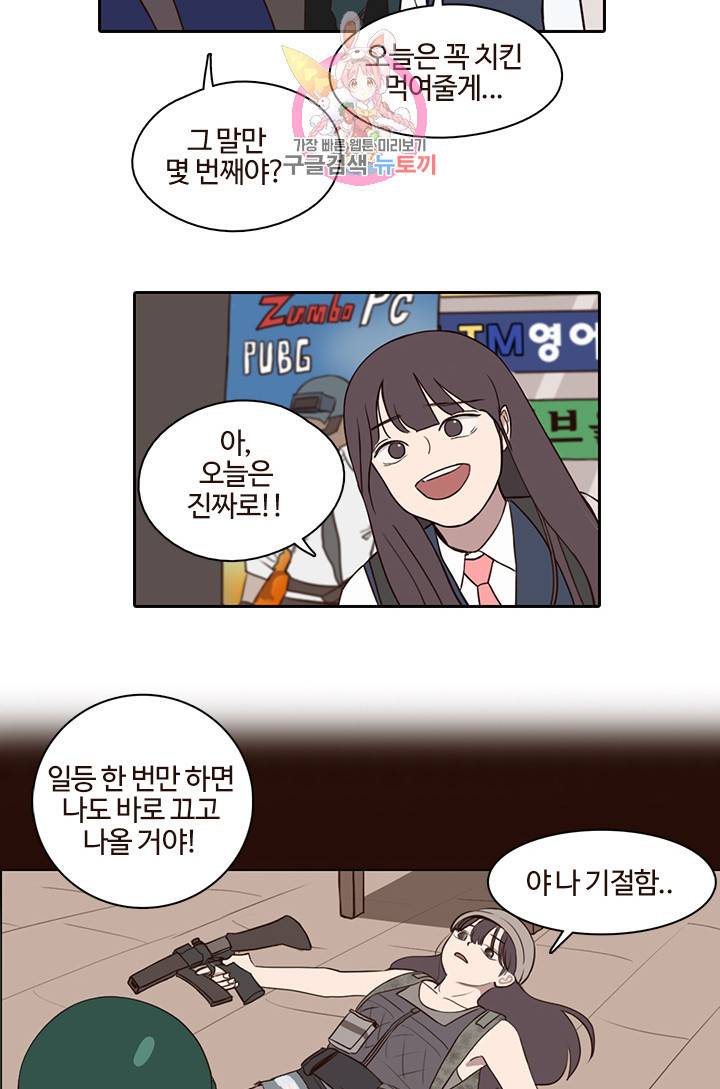 쎄쎄쎄 12화 2