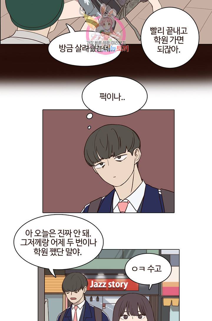 쎄쎄쎄 12화 3