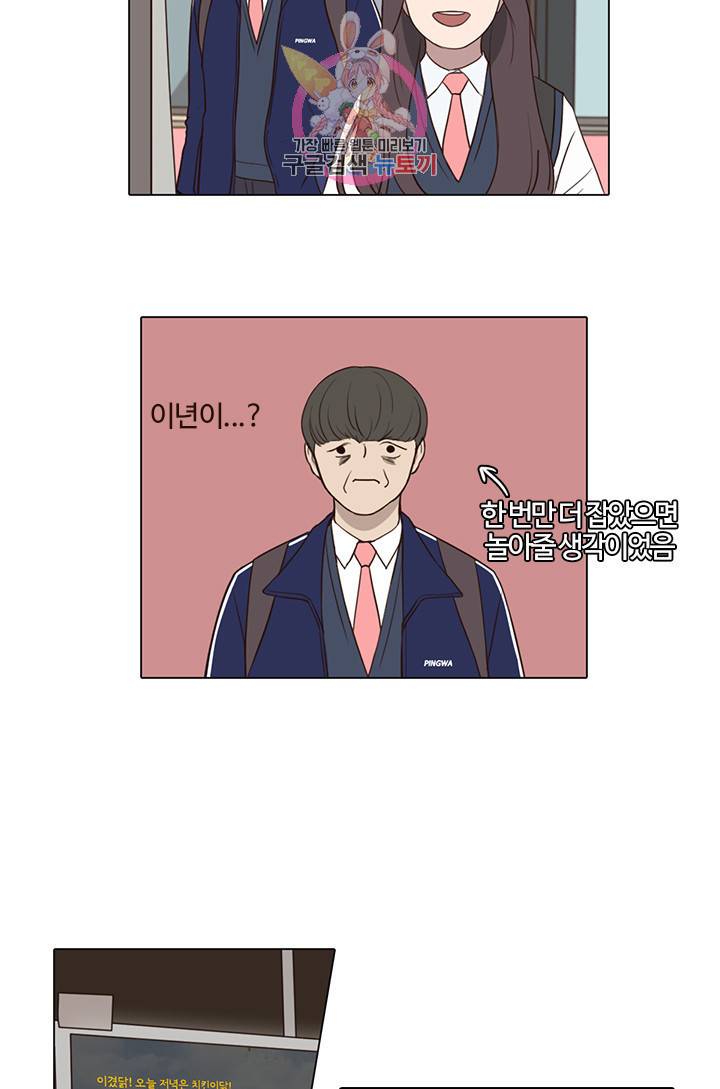 쎄쎄쎄 12화 4