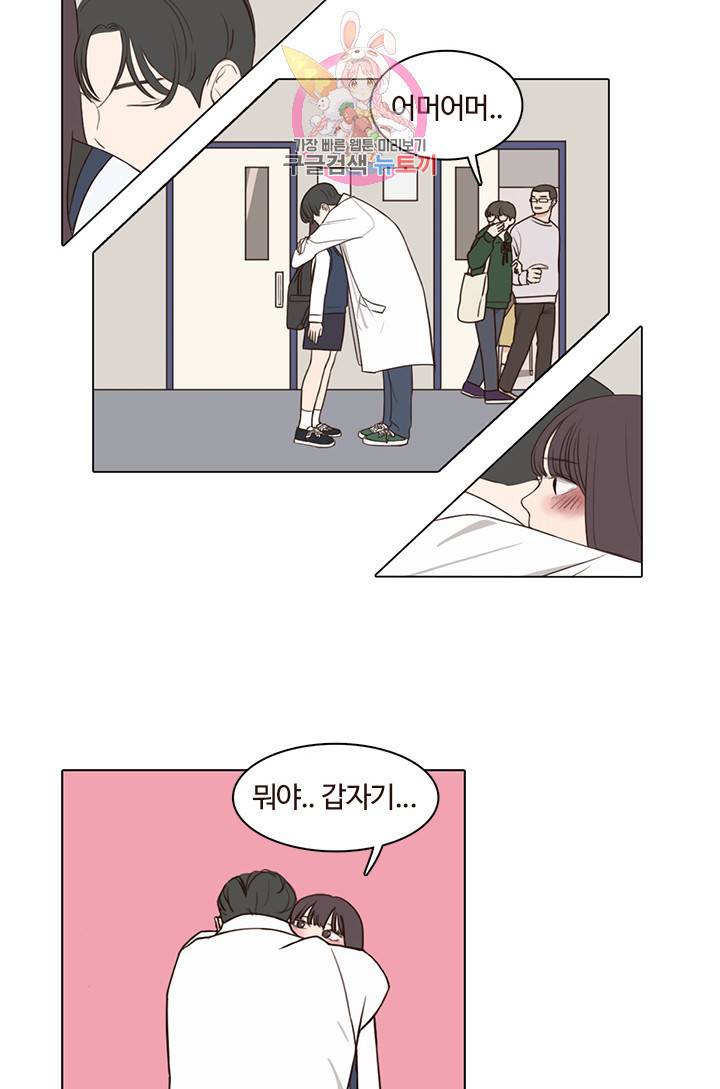 쎄쎄쎄 12화 9