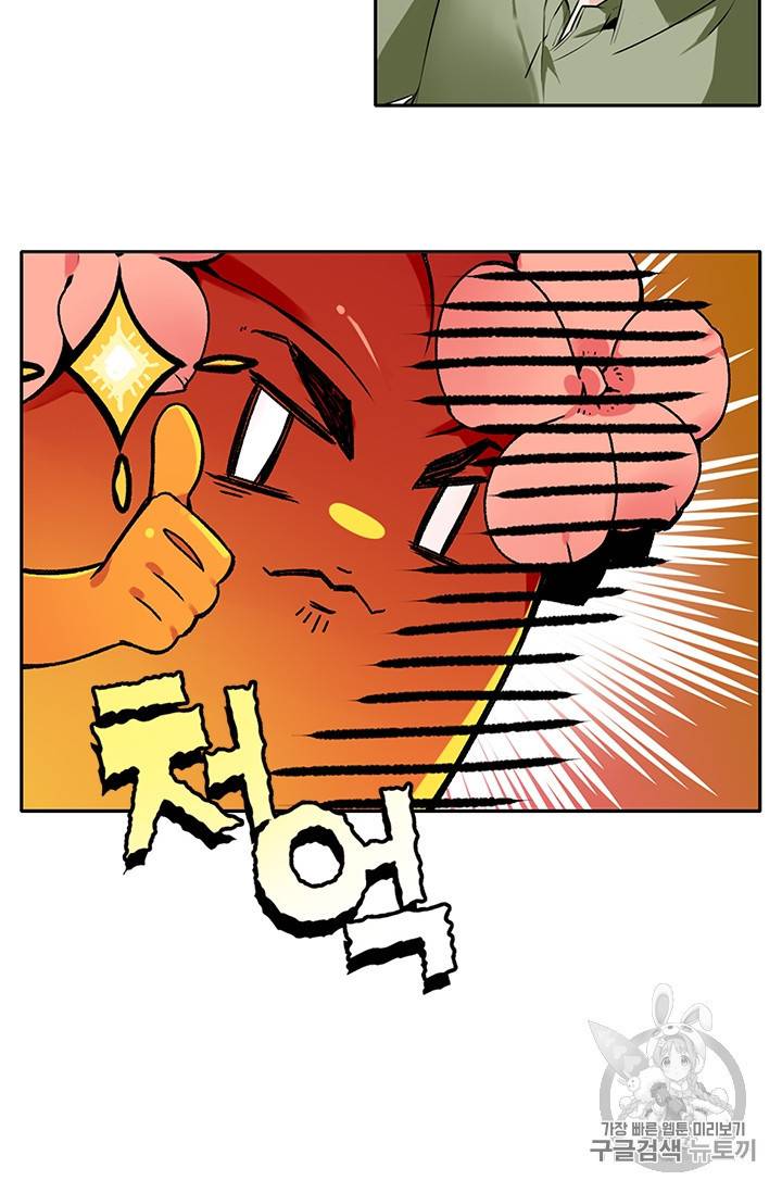 요리사가 축복을 숨김 10화 10