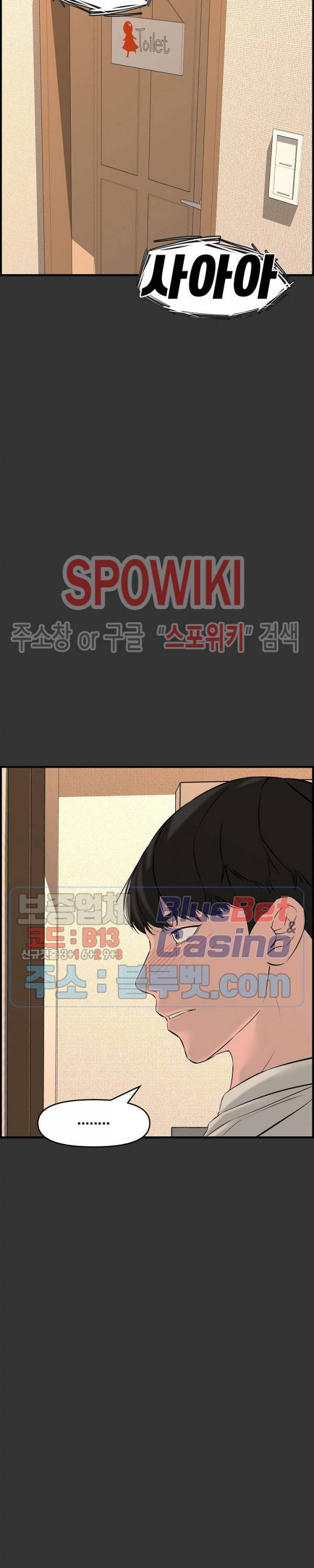 신혼부부 26화 3