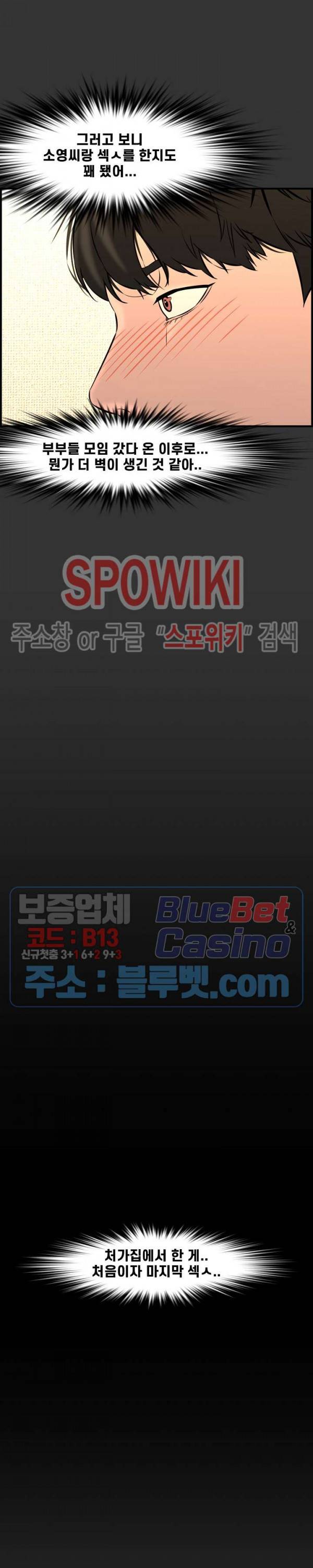 신혼부부 26화 4