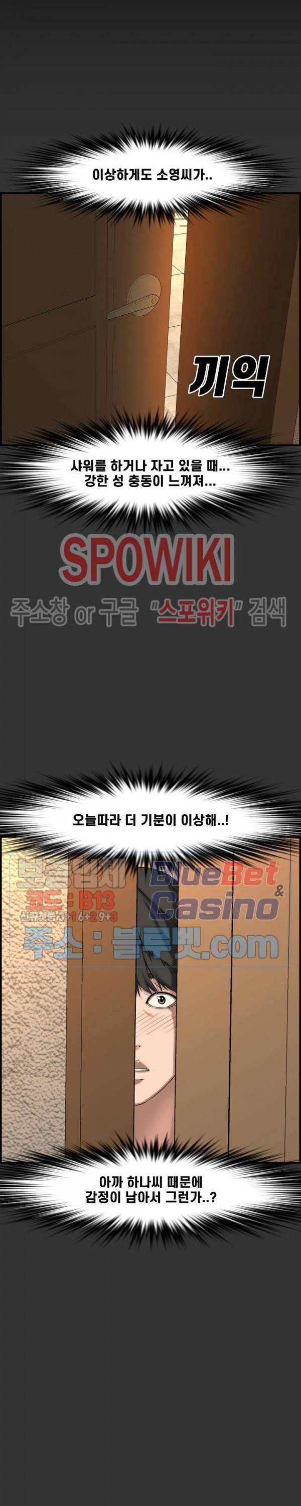 신혼부부 26화 5