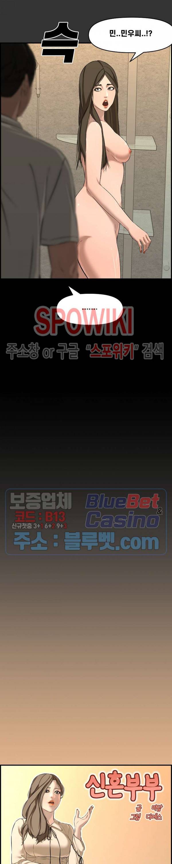 신혼부부 26화 6