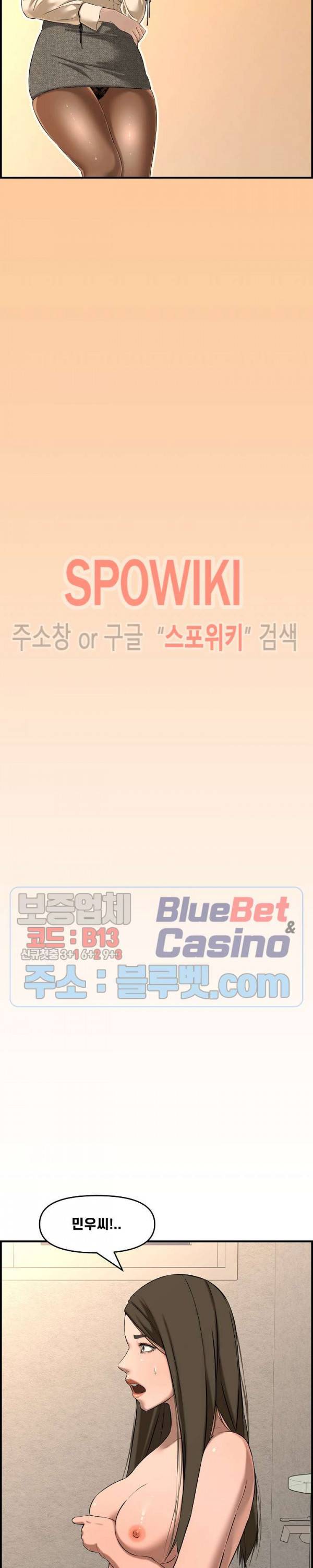 신혼부부 26화 7