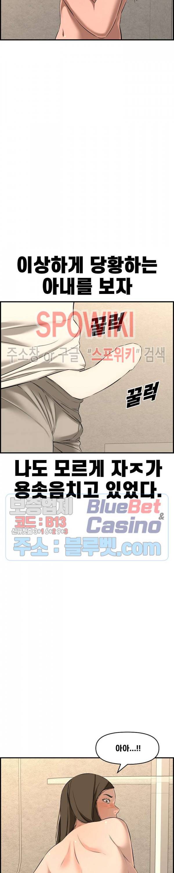 신혼부부 26화 8