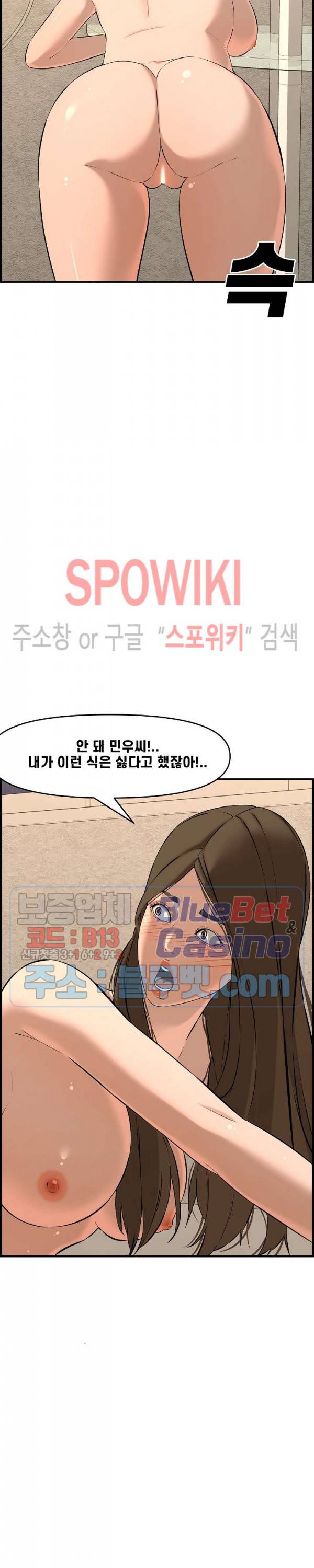 신혼부부 26화 9