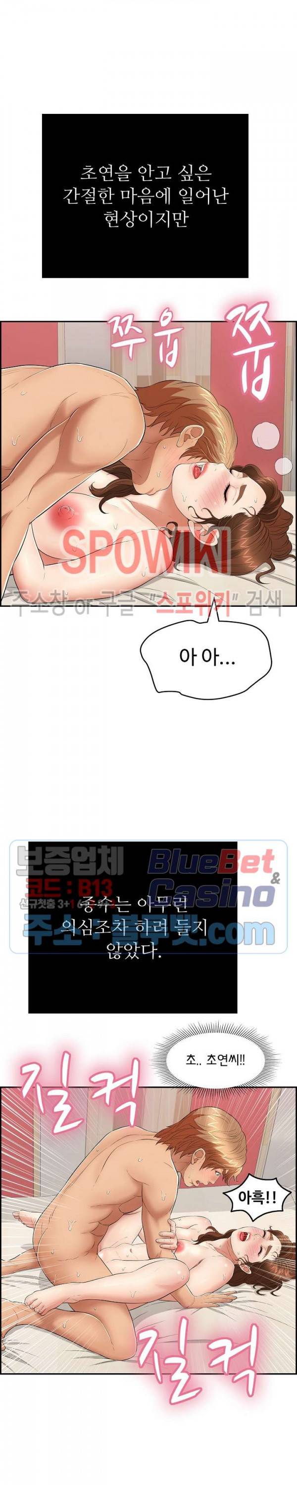 죽이는 여자 56화 4