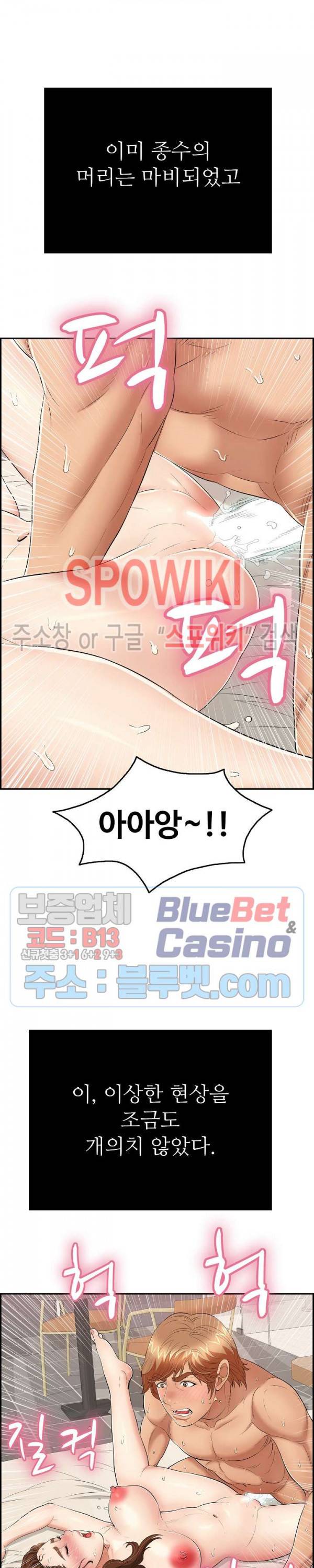 죽이는 여자 56화 5