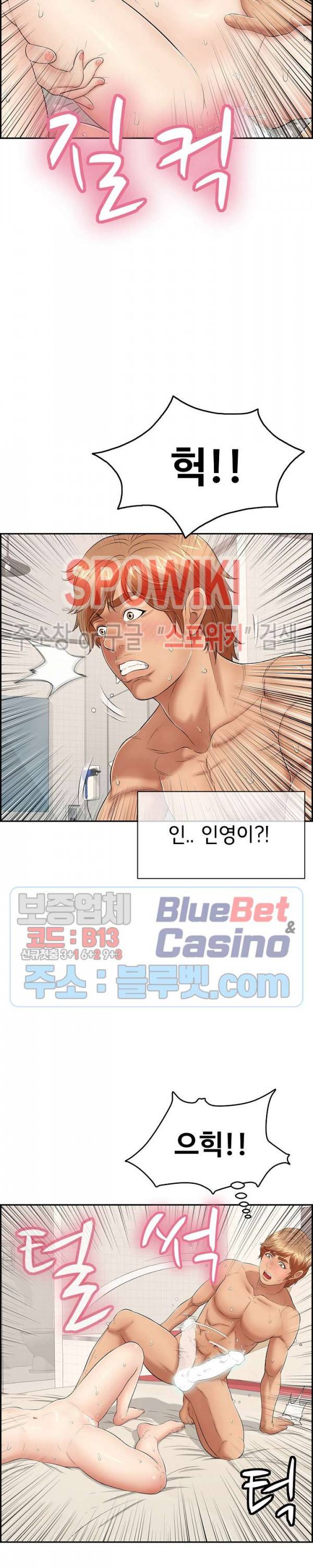 죽이는 여자 56화 7
