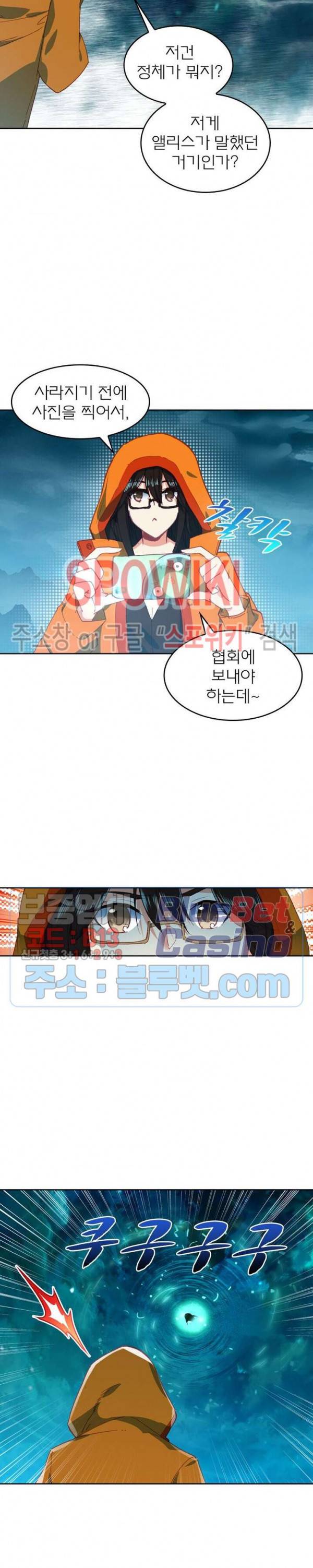 몬스터 아카데미 60화 2